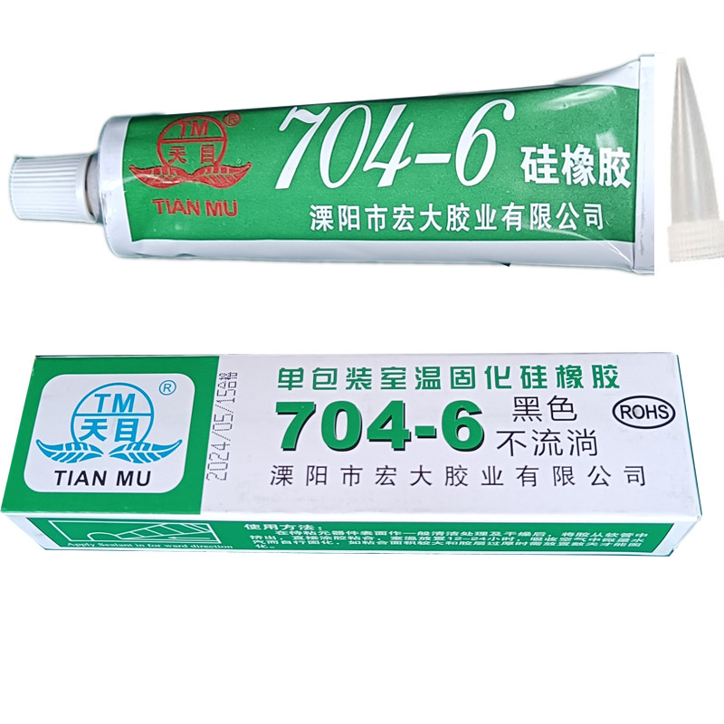 天目704-6黑色特浓硅橡胶 密封硅胶粘贴剂定型好不流淌型灌封胶水