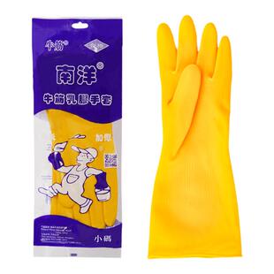 【国货故事】南洋牛筋乳胶手套加厚耐磨防水橡皮劳保家务厨房洗碗