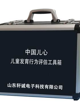儿心量表工具箱儿童神经心理发育
