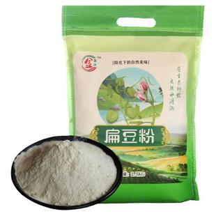 甘肃特产扁豆面粉扁豆面通渭小扁豆粉家用杂面豆面袋装