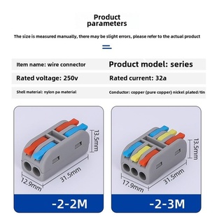 2M快速连接电缆端子3 Out
