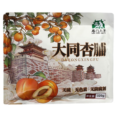 大同特产杏脯杏干无添加阳高杏脯