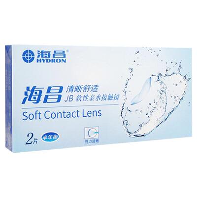 海昌清晰舒适软性亲水接触镜(半年)2片清晰舒适半年抛隐形眼镜