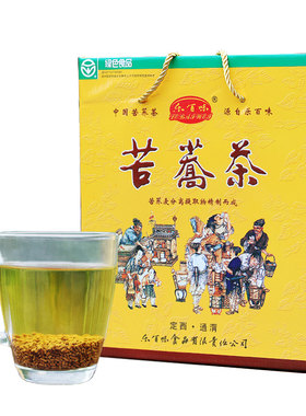 甘肃定西通渭乐百味礼盒装苦荞茶