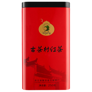 浙江磐安县红茶250克