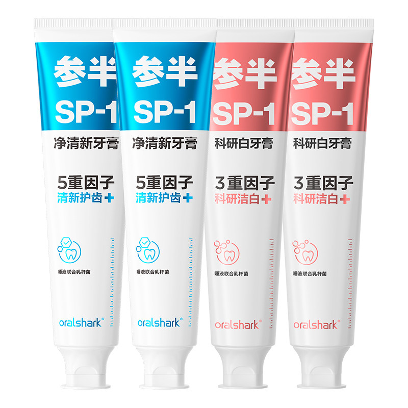 参半CB谷净白牙膏去渍亮白清新