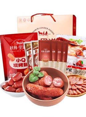 秋林里道斯哈尔滨红肠特产礼盒