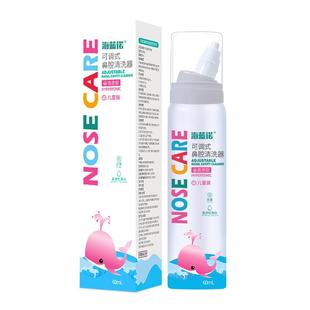 海蓝诺高渗海水洗鼻器儿童过敏鼻炎喷剂海盐水鼻清洗器生理盐水