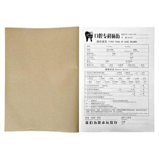 口腔门诊牙科专科病历本病例登记本病人初诊记录本检查表病人信息