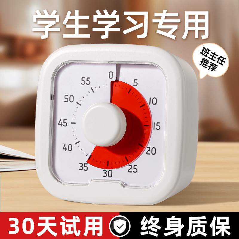计时器小学生自律神器儿童学习写作业专用可视化时间管理定时器