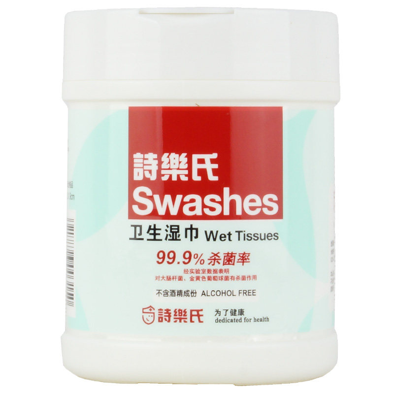 诗乐氏湿纸巾60片抑菌清洁桶装抽取家庭湿巾 不含酒精可擦手鼻口