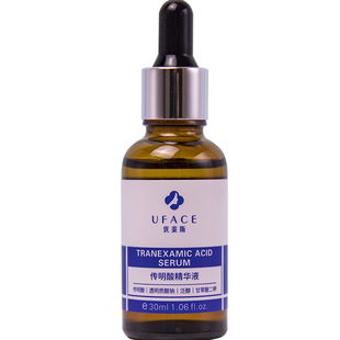 优斐斯传明酸精华液30ml去痘印淡化色斑提亮肤色抑制反黑氨甲环酸