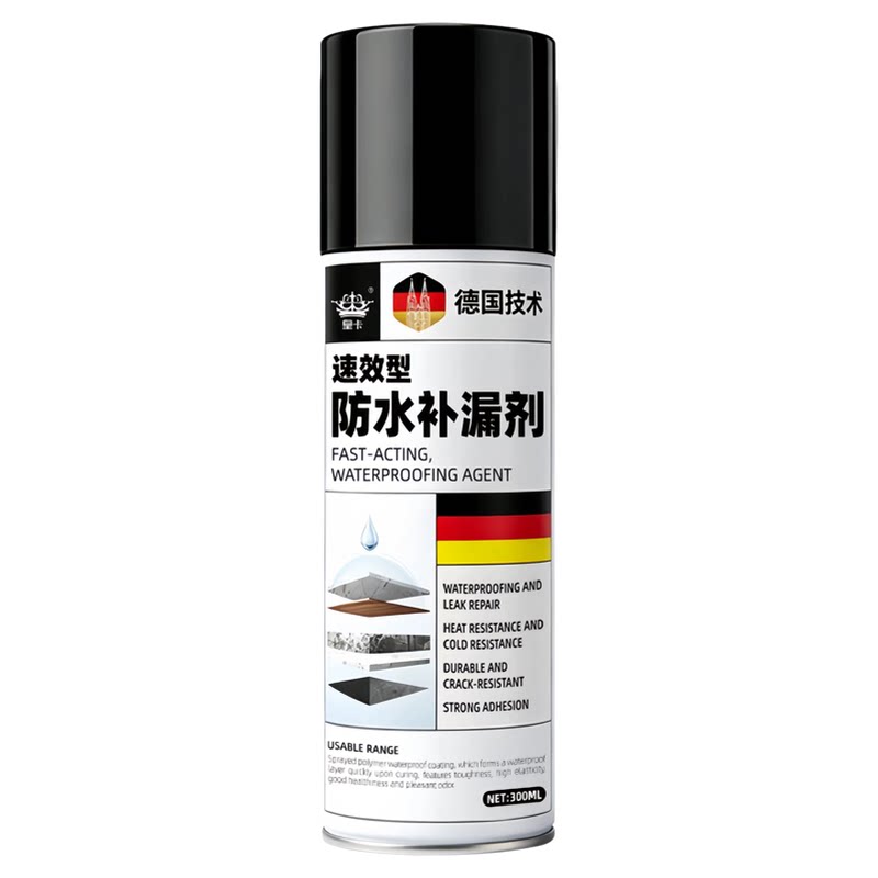 德国进口技术一喷止漏防水喷剂