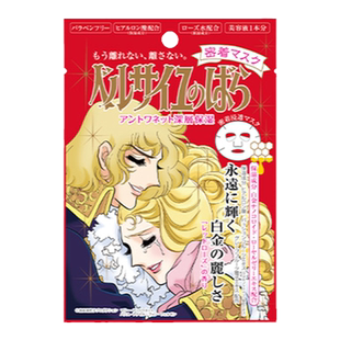 【顺手买一件】凡尔赛玫瑰面膜补水保湿红色1片旗舰店正品