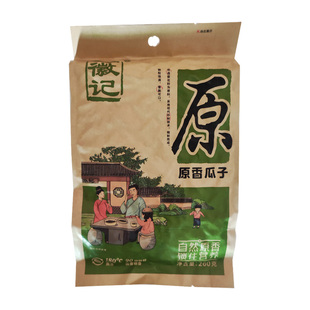 包邮四川特产260gx5袋零食品炒货坚果原味葵花籽年货徽记原香瓜子