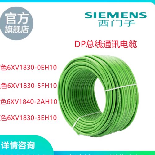议价6XV1840-2AH10/西门子四芯屏蔽网线Profinet/3AH10/6XV1878-2