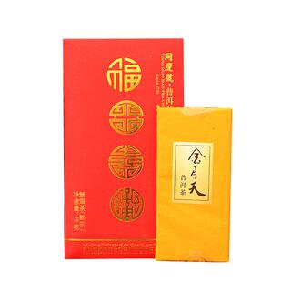 同庆号 72g普洱茶熟茶系列云南大叶种晒青毛茶调味茶醇厚花果甘香