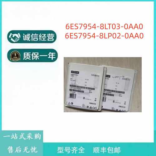 议价6ES7954-8LT03-0AA0西门子CPU存储卡  6ES7954-8LP02-0AA0
