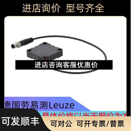 议价劳易测LEUZE传感器LCS1Q40PF20PNOK003PM08