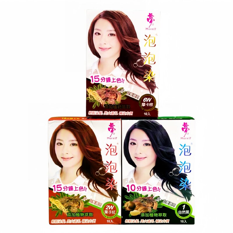 泡泡染发剂台湾正品梦17植物纯染发乳遮盖白发护发染发膏泡沫染黑