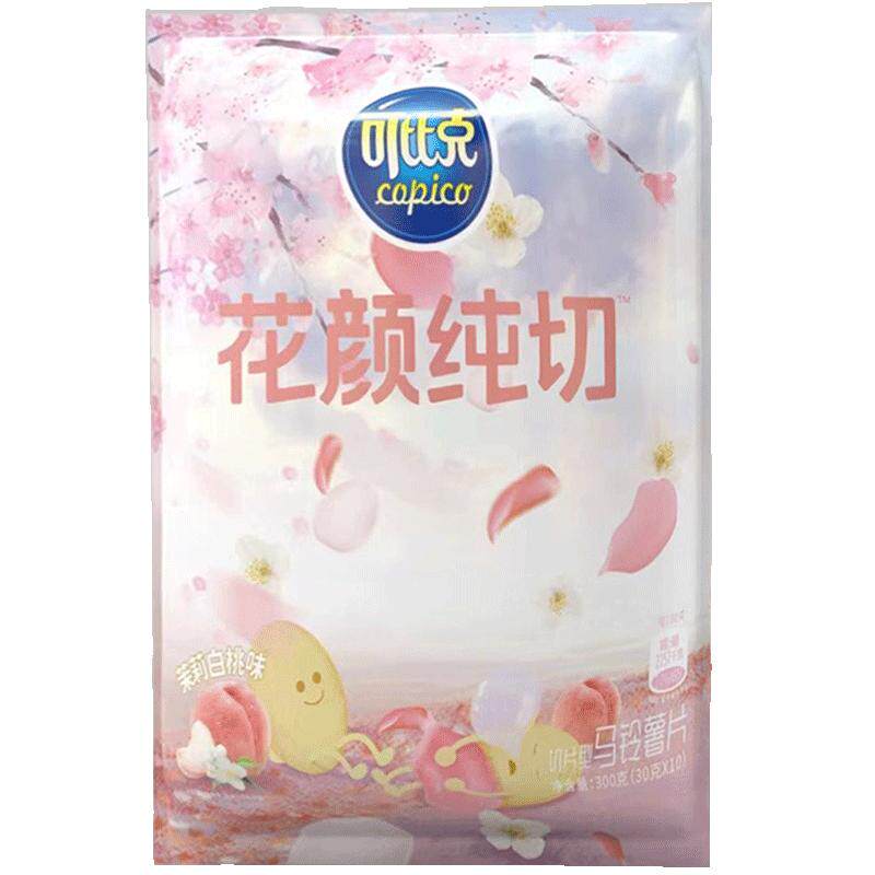 可比克薯片限定花颜纯切大礼包300g*1袋茉莉白桃味女神樱花零食