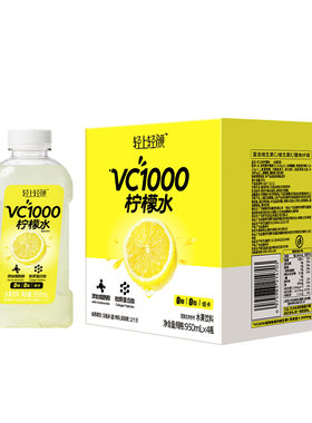 【56颗柠檬水】0糖低卡果汁