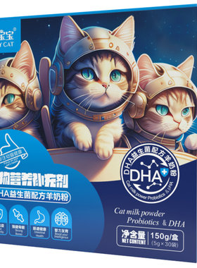 买1送1幼猫专用羊奶粉刚出生猫咪
