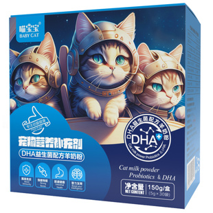幼猫羊奶粉刚出生猫咪专用1到3月新生未满月宠物小猫幼崽幼儿猫粮