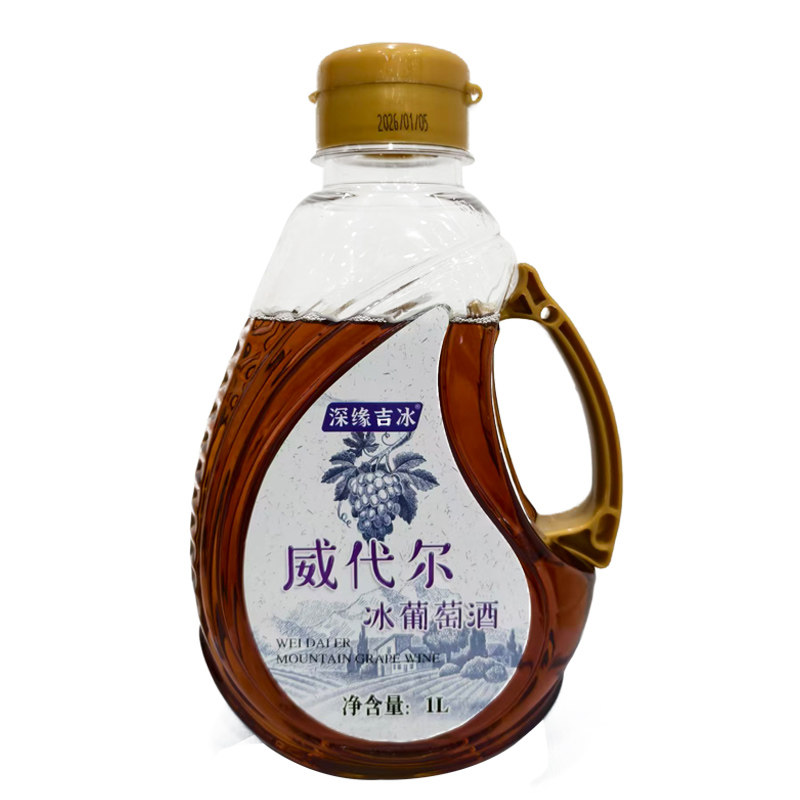 通化集安冰白葡萄酒冰酒威代尔冰甜型葡萄酒（含贵腐/