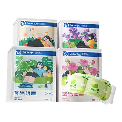 【三甲医院专家推荐】舒缓眼疲劳