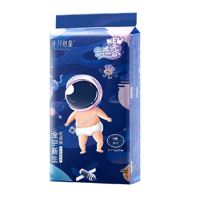 十月结晶婴儿纸尿裤拉拉裤