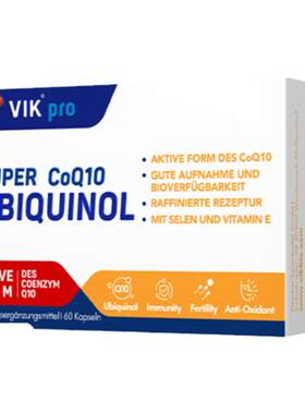 VIKpro德国还原型辅酶q10软胶囊