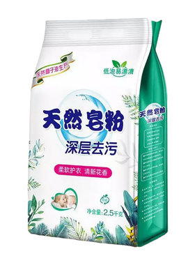 10斤皂粉天然去污无磷家用洗衣粉