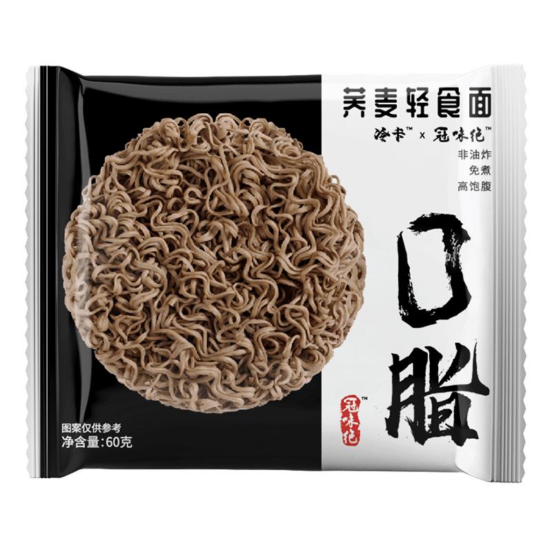 【冷卡】荞麦面0脂肪免煮减泡面拌面主食方便面条无糖精代餐食品