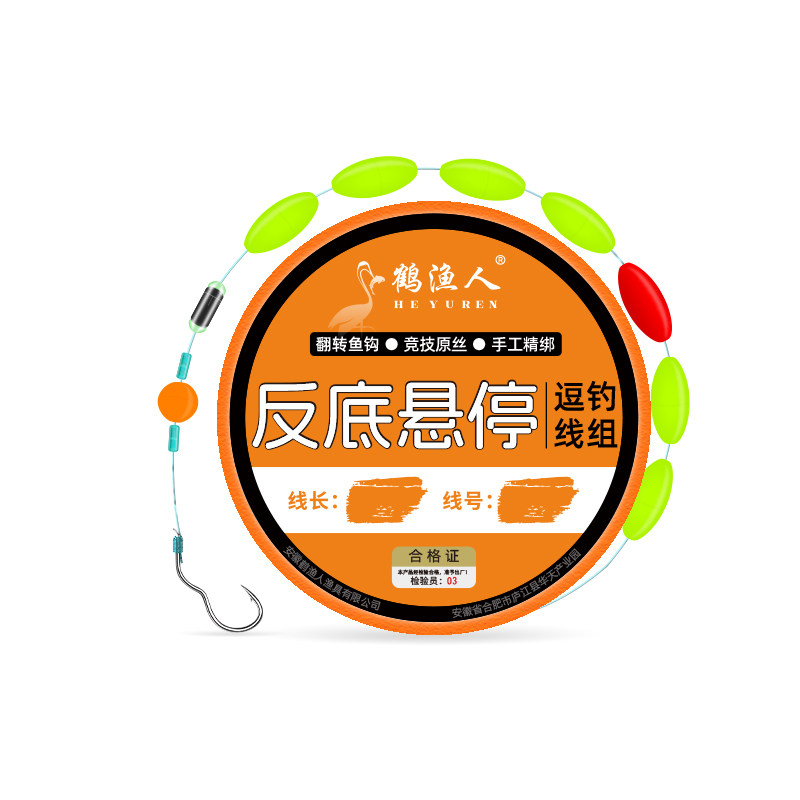 悬停逗钓七星漂线组免调漂正品套装传统钓翻转单钩钓组反底钓线组
