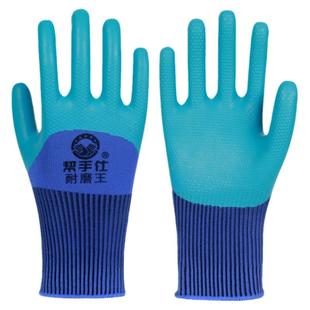帮手仕手套劳保耐磨工作加厚橡胶乳胶劳动男工地干活压纹防滑软胶