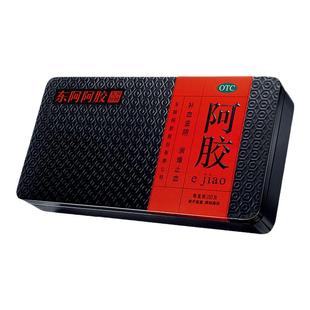 买500g到手530g】东阿阿胶块250g礼盒补血滋阴官方旗舰店补气正品
