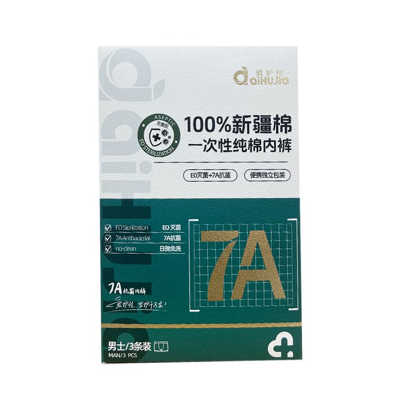 一次性内裤男款大码内裤旅游行出差独立包装无菌灭菌独立包装短裤