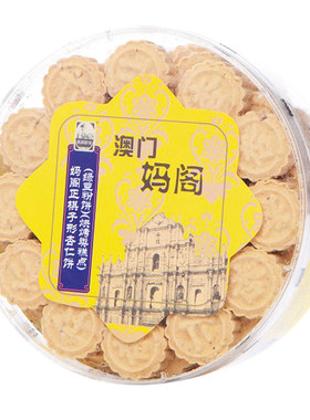 澳门妈阁棋子杏仁绿豆粉糕点饼干