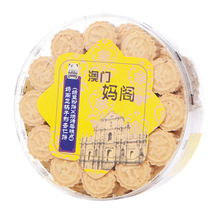 澳门妈阁饼家正棋子杏仁饼绿豆粉糕点饼干休闲零食网红小吃好茶点