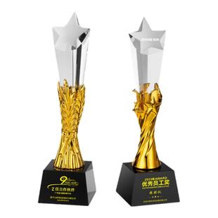 水晶奖杯定制金色五角星高档优秀员工公司年会颁奖纪念品奖牌设计