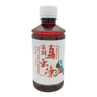鸟蟲净体内外驱除虫啄羽虱掉毛画眉鹦鹉八哥玄风咬毛鸟