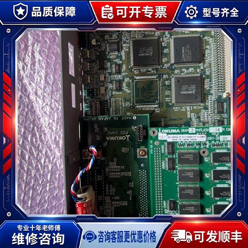 【议价-可维修】OKUMA E4809-770-145 主板 /均有货