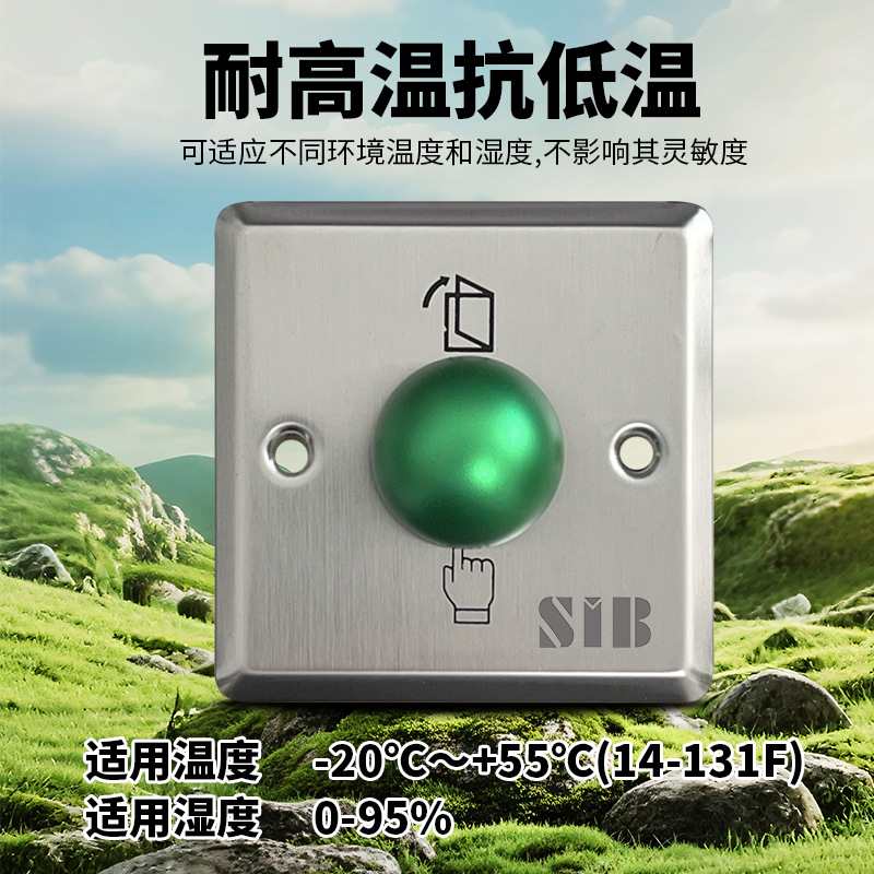 86型按纽不锈钢防水纽小区门禁按开关门开关开关不锈钢门禁禁明装