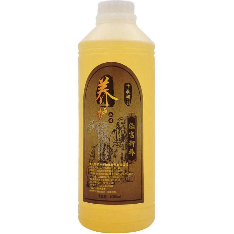 美容院专用药油子宫暖巢卵巢保养精油套盒宫寒暖宫发热按摩油大瓶