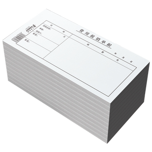 三益档案10本费用报销单差旅出差费报销通用35-531财务原始凭证粘贴单据定制会计报账单支出证明付款凭证记账