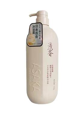 日本浅香百合氨基酸沐浴露旗舰店