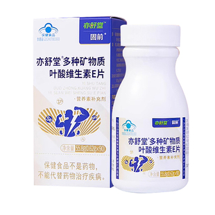 亦舒堂多种矿物质叶酸维生素E片碳酸镁葡萄糖酸锌补矿物质叶酸维E