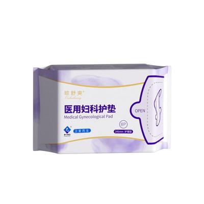 医用级无菌卫生巾械字号妇科护理垫姨妈巾产后专用官方旗舰店正品