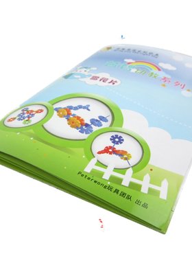 雪花片教程书儿童塑料拼插玩具